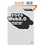 ���낻��Web3.0�\�l��̐�����ς���15�̐V�������E (�A�X�J�r�W�l�X)