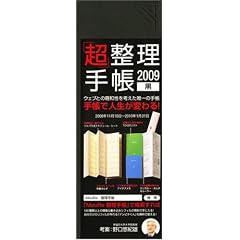 �u���v�����蒠2009 (��)