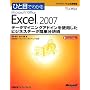 �ЂƖڂł킩��Microsoft Office Excel 2007�f�[�^�}�C�j���O�A�h�C�����g�p�����r�W�l�X�f�[�^�ȒP���͏p (�}�C�N���\�t�g���������)