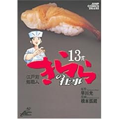 �����̎d�� 13 (�W�����v�R�~�b�N�X�f���b�N�X)