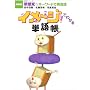 �C���[�W�ł킩��P�꒠�\NHK�V���o���L�[���[�h�ŉp��b (��w�V���[�Y)
