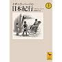 �C�U�x���E�o�[�h�̓��{�I�s (��) (�u�k�Њw�p���� 1871)