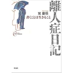 ���l�Ǔ��L [�S���P�A����BOOKS]