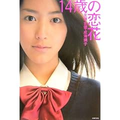 14�΂̗��� �剉 ���D ���C���q (�n�i�`���[BOOKS)