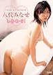 ����݂Ȃ� ���E���E��E��! [DVD]