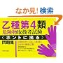 �����4�ފ댯���戵�Ҏ��� �z���g�ɏo����W