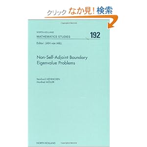 【クリックでお店のこの商品のページへ】Non-Self-Adjoint Boundary Eigenvalue Problems, Volume 192 (North-Holland Mathematics Studies): R. Mennicken, M. Moeller: 洋書
