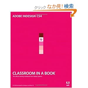 【クリックでお店のこの商品のページへ】Adobe InDesign CS4 Classroom in a Book: Adobe Creative Team: 洋書
