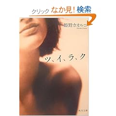 �c�A�C�A���A�N (�p�앶��)