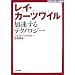 ���C�E�J�[�c���C���\��������e�N�m���W�[ (NHK�����ւ̒�)