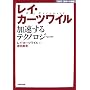���C�E�J�[�c���C���\��������e�N�m���W�[ (NHK�����ւ̒�)