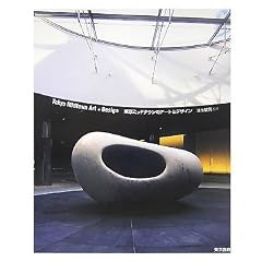 Tokyo Midtown Art + Design �����~�b�h�^�E���̃A�[�g�ƃf�U�C��