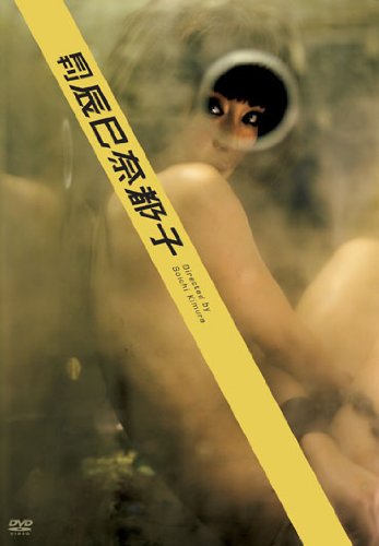 � ä̦���Ի� [DVD]