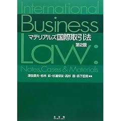 マテリアルズ国際取引法