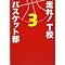 2009�N�ǂ񂾖{(2)