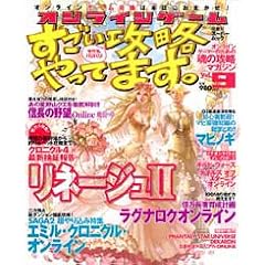 �I�����C���Q�[���������U������Ă܂��B (Vol.9) (�o�t�ЃX�[�p�[���b�N)