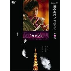 Yoshi����w���̐܂ꂽ�V�g�����x���� �Z���u [DVD]