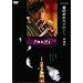 Yoshi����w���̐܂ꂽ�V�g�����x���� �Z���u [DVD]