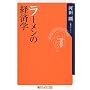 ���[�����̌o�ϊw (�p��one�e�[�}21)