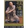 �j �}�� �����S �掵�W [DVD]