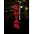 �t�W�e���r�J��50���N�L�O�h���}���ʊ�� �����̑��z DVD-BOX
