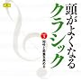 �s�����悭�Ȃ�N���V�b�N�tPart3 �m���Ƌ��{�����߂�