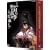 �����t �쑺����E�ݍ� DVD-BOX