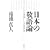 ���{�̌h��_ - �|���C�g�l�X���_����̍Č���