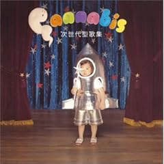 【クリックで詳細表示】次世代型歌集