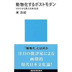 ����������|�X�g���_���\�I�^�N���猩�����{�Љ� (�u�k�Ќ���V��)