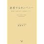 �v�l����J���p�j�[�\�~�]�̑�ʐ��Y���痘���I���f����