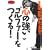 �S�̋����S���t�@�[������! (�u�Ë؁v�S���t�v��)