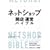 �l�b�g�V���b�v �J�X�E�^�c�o�C�u��