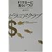 �s���j�A�E�N���u�\F1�}�l�[�ɐH�炢�� (CG books)