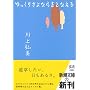 ������肳��Ȃ���ƂȂ��� (�V������)