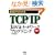 ��b����킩��TCP/IP Java�l�b�g���[�N�v���O���~���O