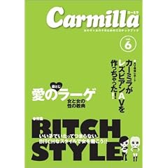 �J�[�~��vol.6 ���̎q�Ə��̎q�̂��߂̃G���`�b�N�u�b�N