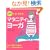 DVD�ł悭�킩��}�^�j�e�B�E���[�K�\�D�P���̉^���s�����������A���S���ďo�Y���}���邽�߂� (�}�}������������S�q��ăV���[�Y)