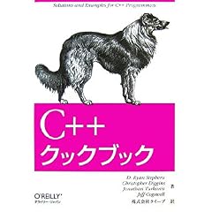 【クリックでお店のこの商品のページへ】C＋＋クックブック [大型本]