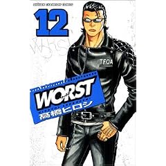 WORST 12 (���N�`�����s�I���E�R�~�b�N�X)
