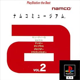 �i���R�~���[�W�A�� Vol.2 PlayStation the Best