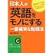 ���{�l���u�p������m�ɂ���v��Ԋm���ȕ׋��@ (�m�I������������)