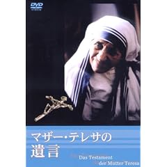 �}�U�[�E�e���T�̈⌾ [DVD]