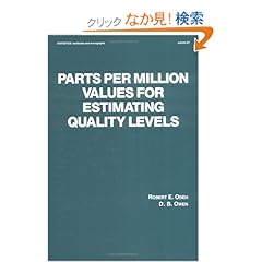 【クリックでお店のこの商品のページへ】Parts per Million Values for Estimating Quality Levels (Statistics: A Series of Textbooks and Monographs): R. E. Odeh: 洋書