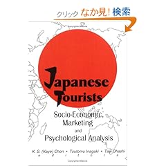 【クリックでお店のこの商品のページへ】Japanese Tourists: Socio-Economic, Marketing, and Psychological Analysis (Journal of Travel & Tourism Marketing Monographic Separates): Kaye Sung Chon, Tsutomu Inagaki: 洋書