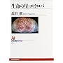 �����̐��E�G�E���p (NHK�u�b�N�X)