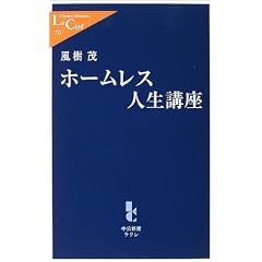 �z�[�����X�l���u�� (�����V�����N��)