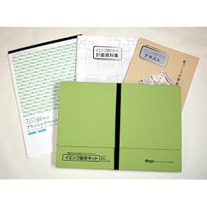 �C�G���S�݌v�L�b�g 