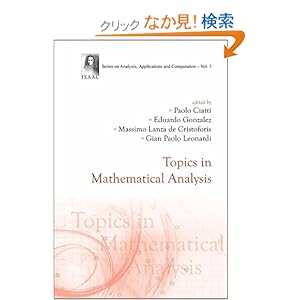 【クリックでお店のこの商品のページへ】Topics in Mathematical Analysis (Series on Analysis, Applications and Computation): Paolo Ciatti, Eduardo Gonzalez, Massimo Lanza De Cristoforis, Gian Paolo Leonardi: 洋書