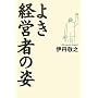 �悫�o�c�҂̎p
